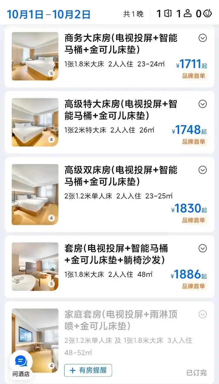 The prices of hotels in small towns where 2,000 yuan a night have gone up like crazy_The prices of hotels on National Day have gone up too high_The prices of hotels in popular tourist cities have gone up