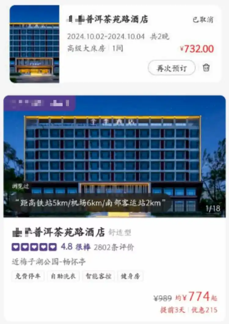 The prices of hotels in small towns have gone up too high on National Day_The prices of small town hotels have gone up like crazy for 2,000 yuan a night_The prices of hotels in popular tourist cities have gone up