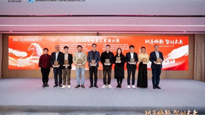 2026 Xujiahui Business Promotion Conference Was Held, 17 Projects Were Signed, And Many Results Were Released-Lijin Finance