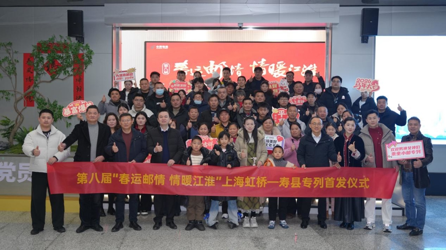 The special train "Spring Festival Transport Love Warms Jianghuai" debuted in Shanghai Hongqiao_ "Spring Festival Transport Mail sentiment warms Jianghuai" special train debuted in Shanghai Hongqiao_ "Spring Festival Transport Mail sentiment warms Jianghuai" special train debuts in Shanghai Hongqiao_