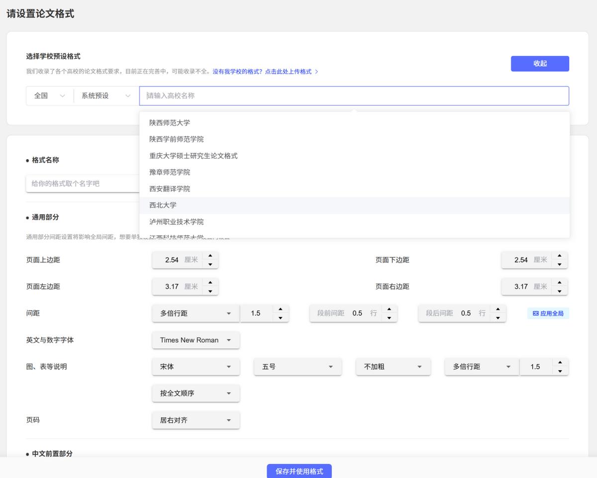 What software to use to write papers online_Lei Xiaotu academic writing platform_AI paper auxiliary tools
