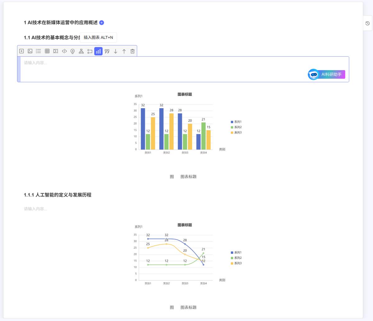 What software to use to write papers online_AI paper auxiliary tools_Lei Xiaotu academic writing platform
