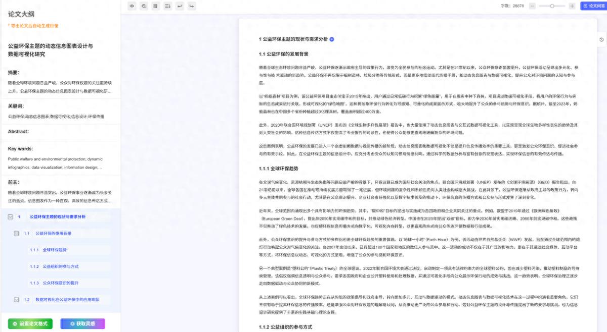 Under The New Regulations On Academic Creation In 2025, What Tools Should Be Used To Write Papers In Compliance With The Regulations To Avoid Academic Misconduct?-Lijin Finance