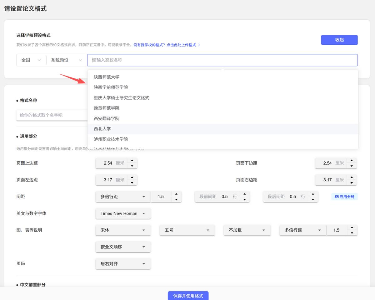 AI academic writing compliance tool_What software to use to write papers online_Leixiaotu academic editor full process assistance