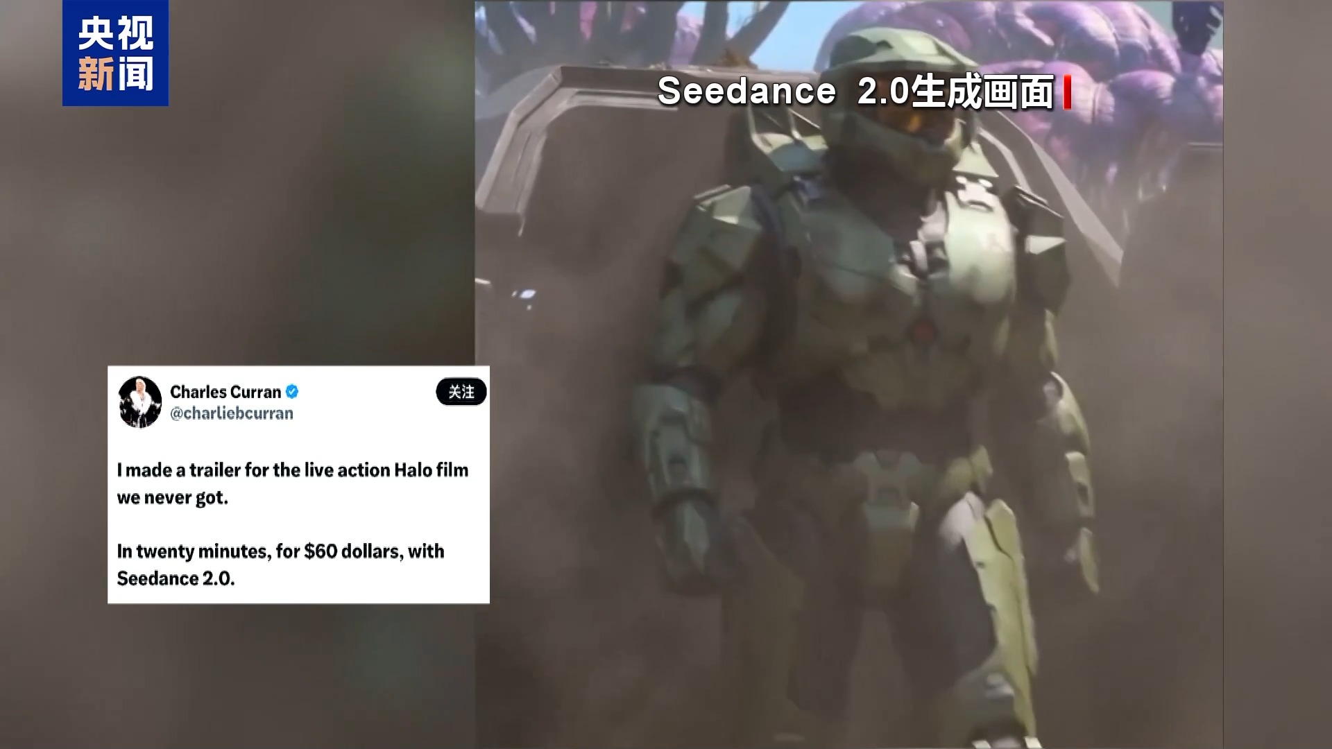 Video丨Chinese AI model Seedance 2.0 is released overseas_Video丨Chinese AI model Seedance 2.0 is released overseas_