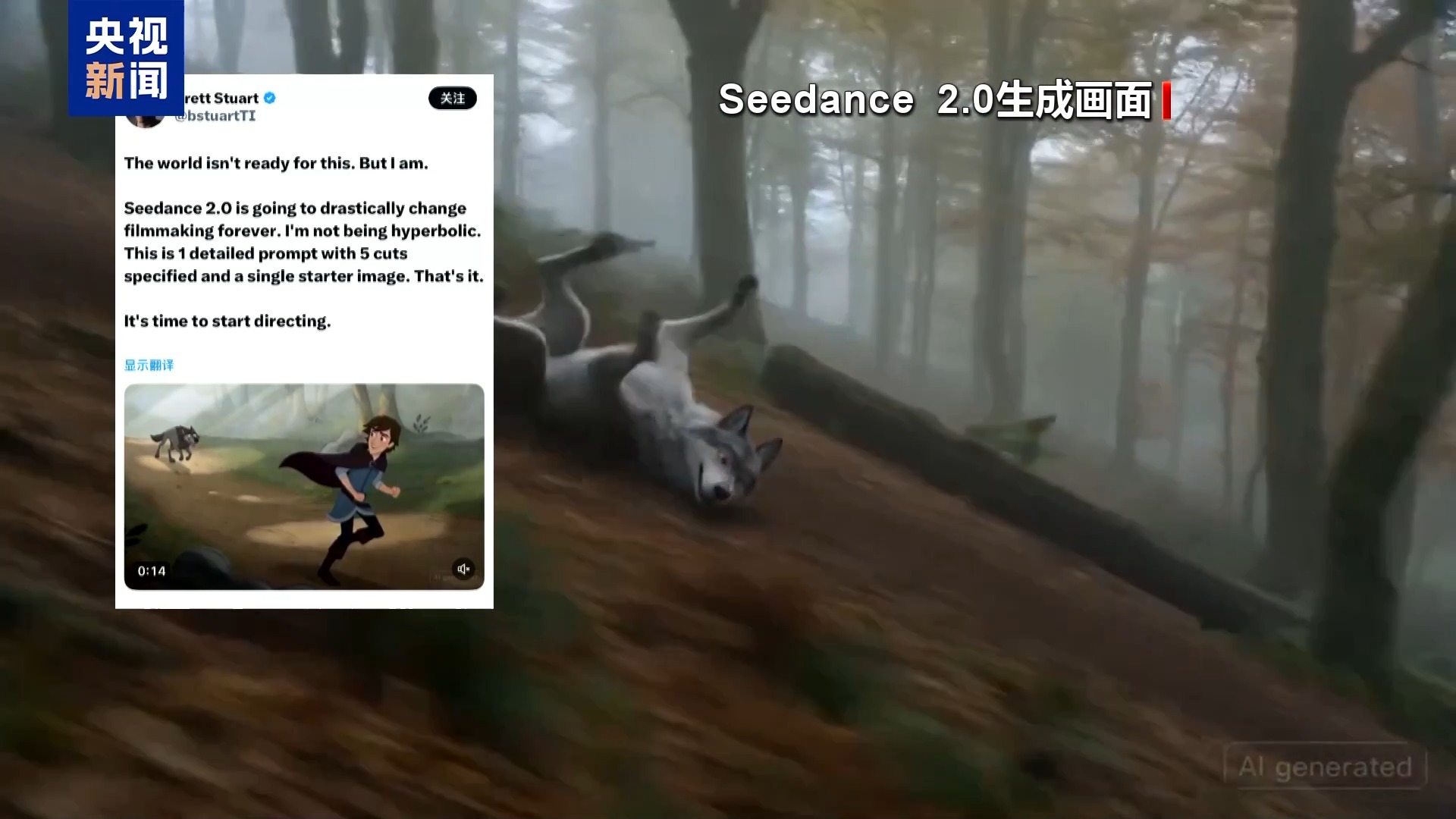 Video丨Chinese AI model Seedance 2.0 is released overseas__Video丨Chinese AI model Seedance 2.0 is released overseas