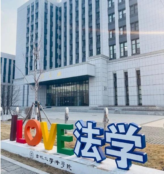 Jilin University is realistic and innovative_Jilin University discipline construction_Jilin University of Finance and Economics accommodation