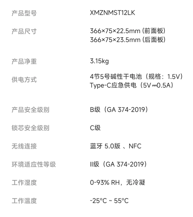 _Xiaomi fingerprint lock store_Xiaomi fingerprint lock cylinder