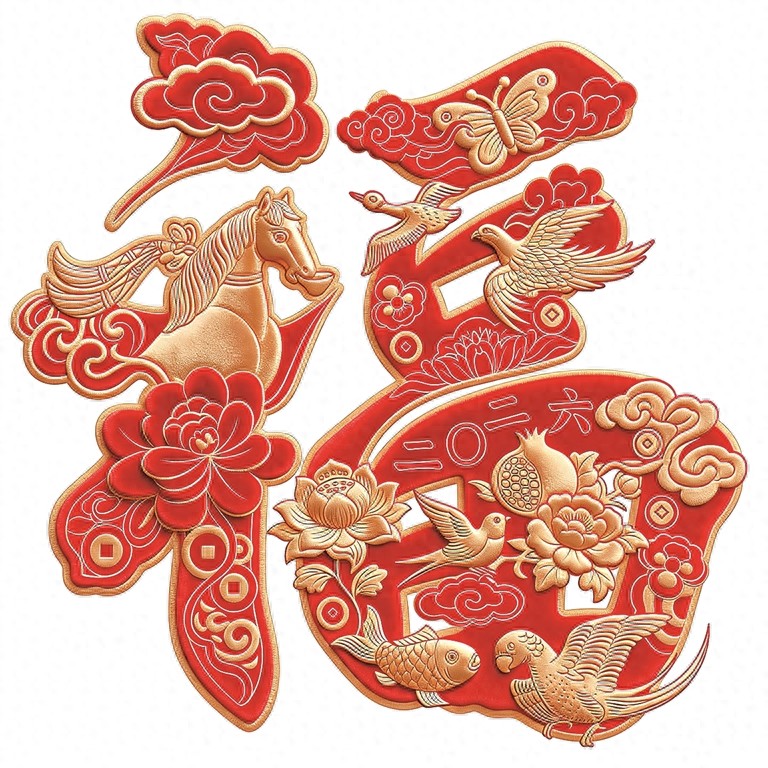 Teachers And Students From Six Major Art Academies Combine Various Art Forms To Interpret The Chinese Character "福" To Send Blessings In The New Year-Lijin Finance