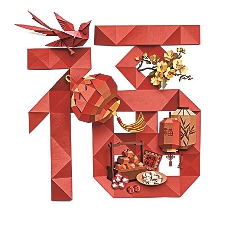 Full of blessings in culture Media Co., Ltd._ Full of blessings in China