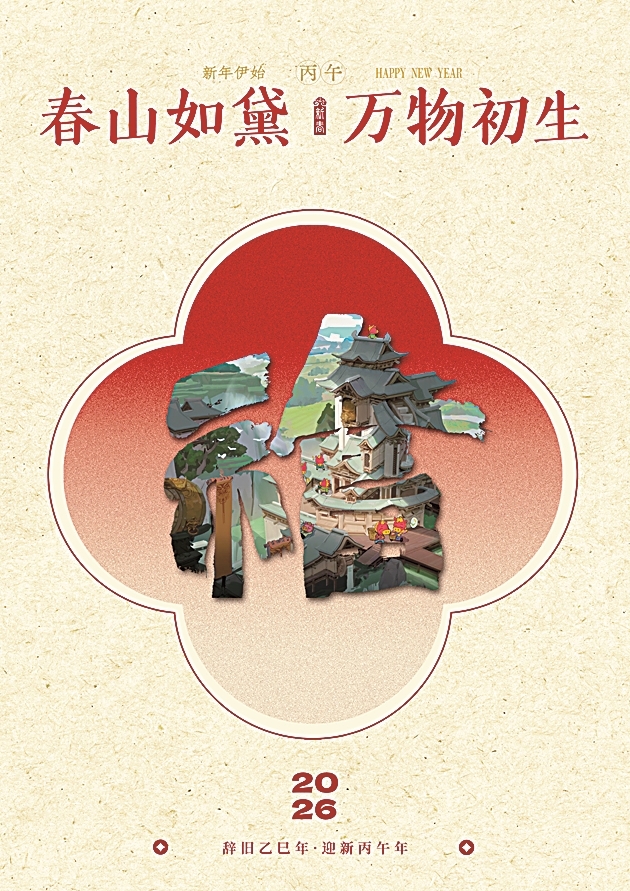 Happy China Blessings__Full Blessings Culture Media Co., Ltd.