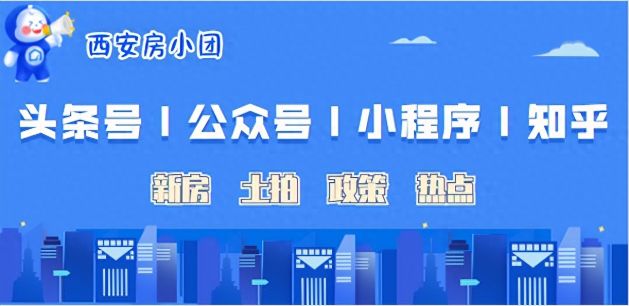 Many Communities In Xi'an Can Apply For Property Rights Certificates On Their Own, And The Difficulty In Obtaining Certificates Will Gradually Be Solved.-Lijin Finance