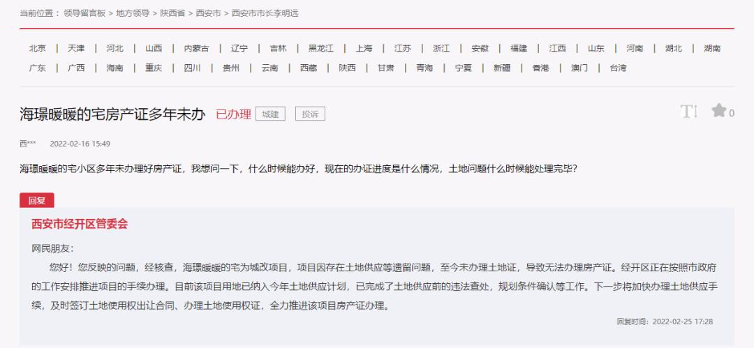 List of communities in Xi'an that can apply for property rights certificates by themselves_Difficulty in applying for real estate certificates in Xi'an_Developers can apply for property rights certificates for separate households