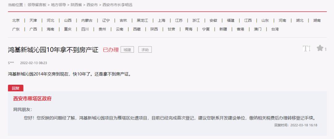 List of communities in Xi'an that can apply for property rights certificates by themselves_Difficulty in applying for real estate certificates in Xi'an_Developers can apply for property rights certificates for separate households