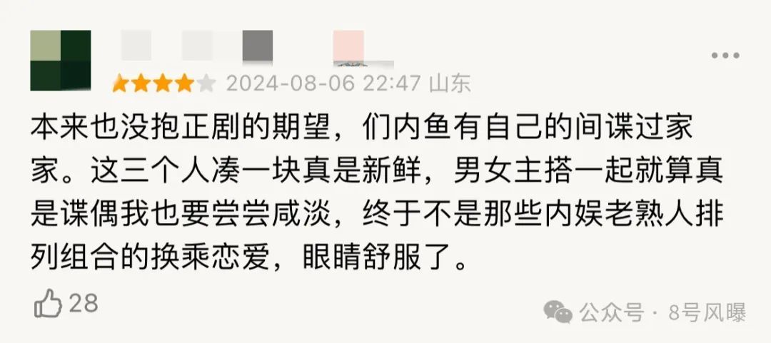 Spy love online download