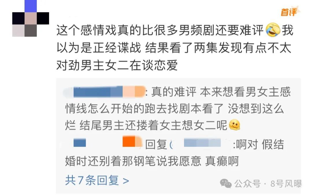 Spy love online download