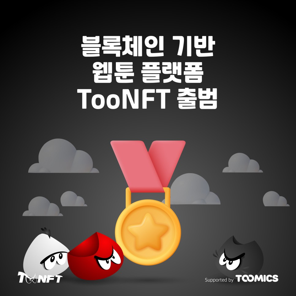 Korean digital collection platform analysis_NFT minting_Korea NFT market development