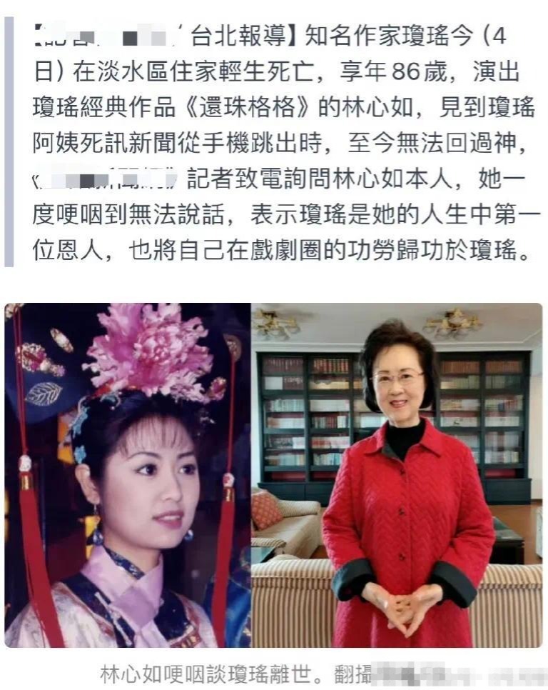 Countless stars have become popular, and her works will last forever. Qiong Yao bid farewell to the times in the most Qiong Yao way. Countless stars have become famous, and her works will last forever. Qiong Yao bid farewell to the times in the most Qiong Yao way.