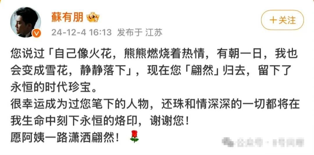 Countless stars have become popular, and her works will last forever. Qiong Yao bid farewell to the times in the most Qiong Yao way. Countless stars have become famous, and her works will last forever. Qiong Yao bid farewell to the times in the most Qiong Yao way.