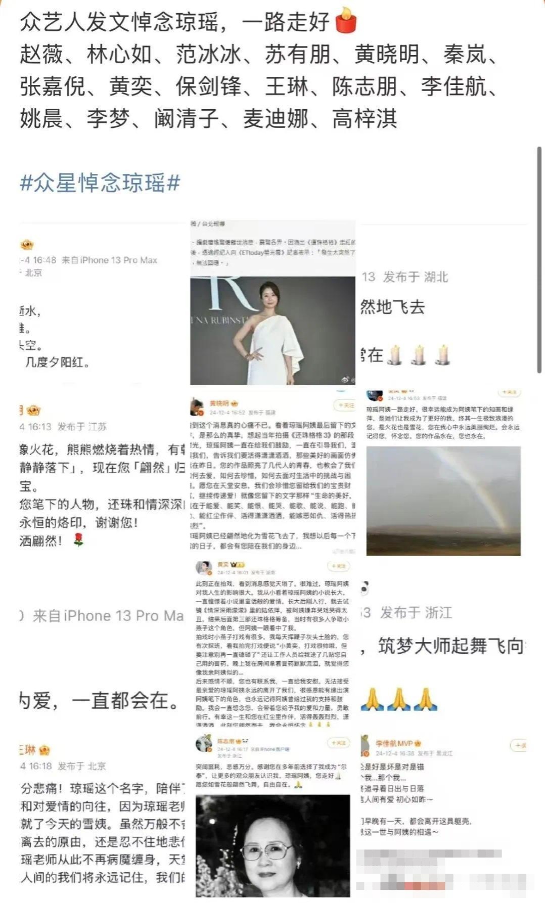 Countless stars have become popular, and her works will last forever. Qiong Yao bid farewell to the times in the most Qiong Yao way. Countless stars have become famous, and her works will last forever. Qiong Yao bid farewell to the times in the most Qiong Yao way.
