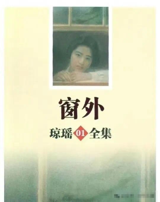 Countless stars have become popular, and her works will be remembered for generations. Qiong Yao bid farewell to the times in the most beautiful way. Countless stars have become famous, and her works will last forever. Qiong Yao bid farewell to the times in the most beautiful way. Countless stars have become popular, and her works will last forever. Qiong Yao bid farewell to the times in the most beautiful way. Countless stars have become famous, and her works will last forever. Qiong Yao bid farewell to the times in the most beautiful way.