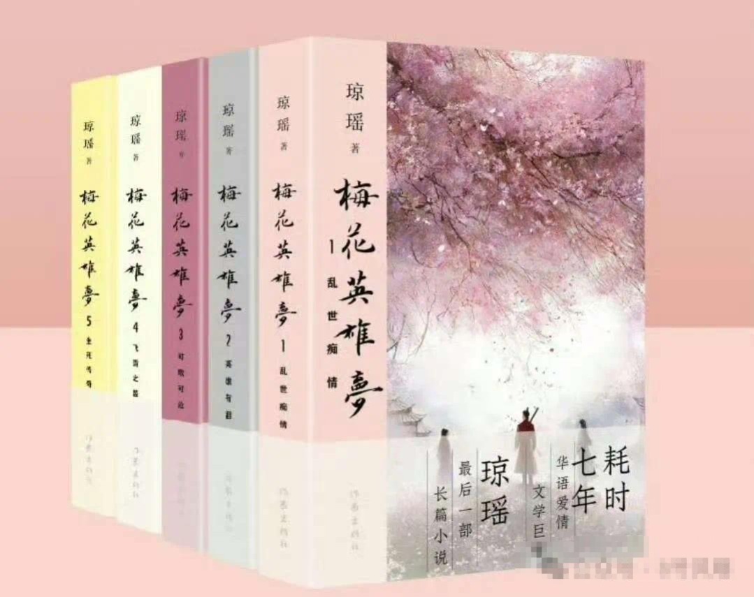 Countless stars have become popular, and her works will last forever. Qiong Yao bid farewell to the times in the most Qiong Yao way. Countless stars have become famous, and her works will last forever. Qiong Yao bid farewell to the times in the most Qiong Yao way.