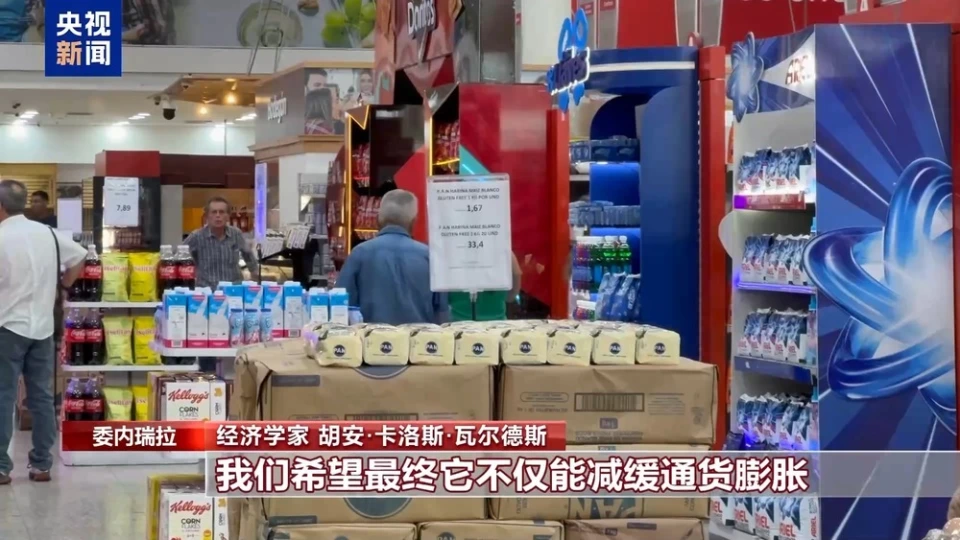 Venezuela price controls_Venezuela policy_