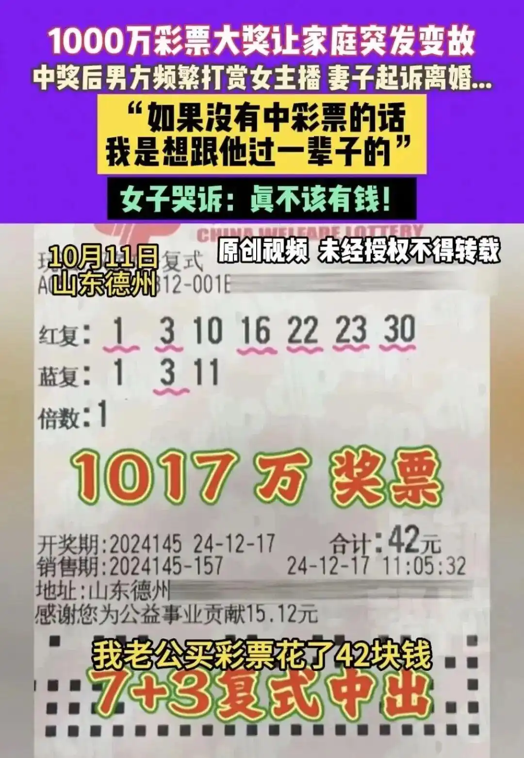 After A Woman Won A Multi-million Dollar Jackpot, Her Husband Cheated On Her And She Spent The Money But Still Claimed She Was Waiting For The Court Hearing.-Lijin Finance