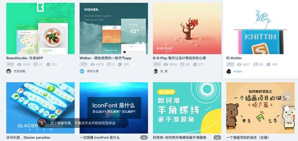 Recommended domestic material sites_Free design material website_Behance Download for Android