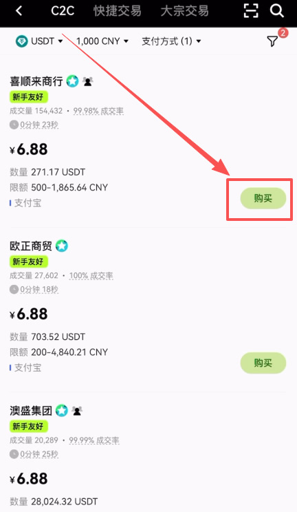 Safe way to buy USDT_What does USDT mean_Stablecoin USDT definition