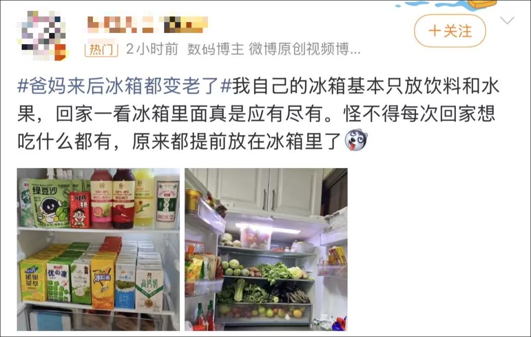 The Refrigerator Changed Drastically After Parents Came Here, And Netizens Posted The Same Style, As Well As A Guide To Keeping Food Refrigerated-Lijin Finance