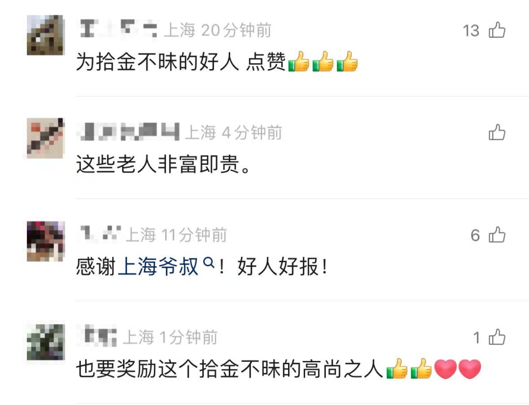 _Jie Guan! An uncle in Shanghai picked up more than 70,000 red envelopes on New Year's Eve, and the four children's lucky money returned to their original owners..._Jieguang! An uncle in Shanghai picked up more than 70,000 red envelopes on New Year's Eve, and the four children's lucky money returned to their original owners...