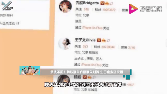 Liu Tao's strongest best friend_Liu Tao's best friend Wang Ying_
