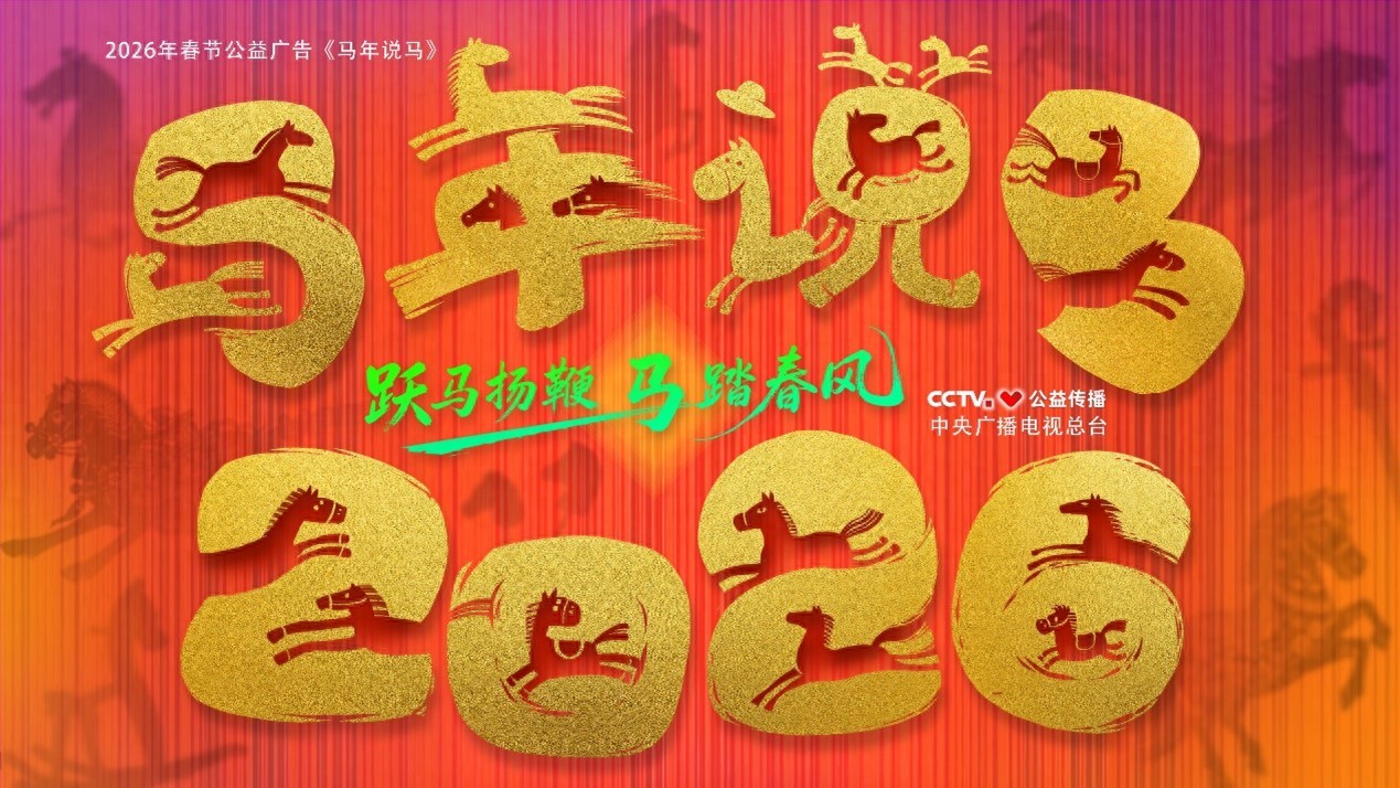 Fourteen Years Of Spring Festival Public Service Announcements: Immediate Clips Hide The Warmth Of Life, Renewing Traditions And Bringing Joy-Lijin Finance