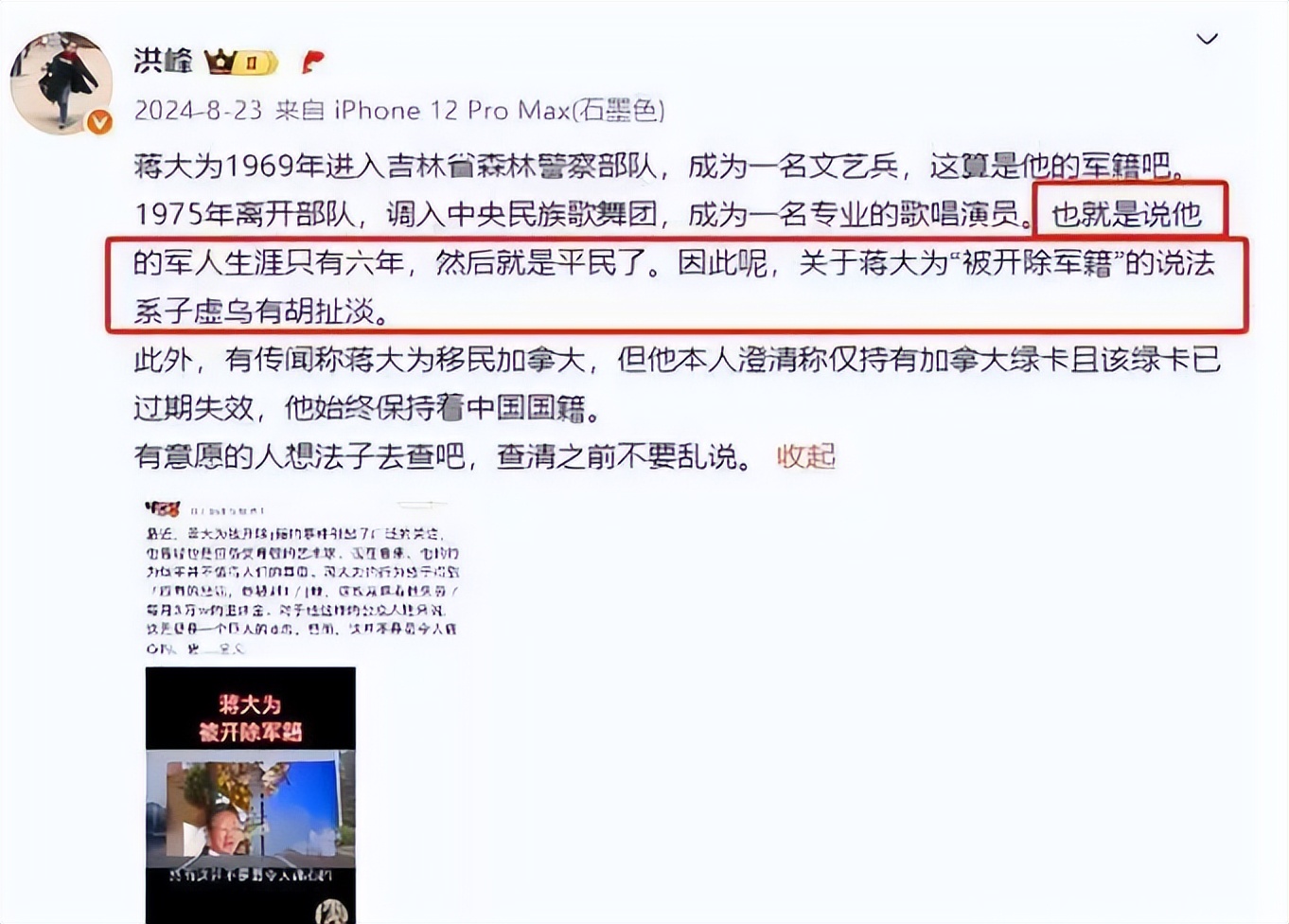 Shouting "defeat the American emperor", but immigrating to the United States with his whole family in his later years, how is 84-year-old Song Yuqing doing now_ Shouting "defeat the American emperor", but immigrating to the United States with his whole family in his later years, how is 84-year-old Song Yuqing doing now_