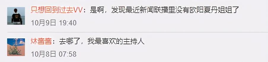 Ouyang Xiadan's playing video_Ouyang Xiadan's CCTV hosting career