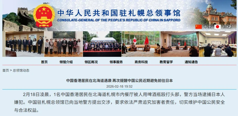 The Chinese Embassy And Consulates In Japan Have Repeatedly Reminded: Chinese Citizens Should Avoid Traveling To Japan In The Near Future-Lijin Finance