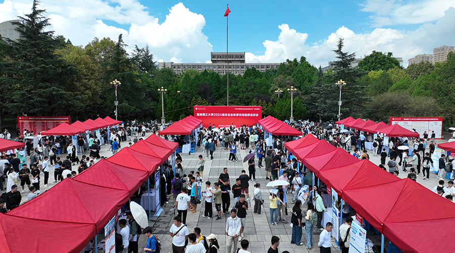 Yunnan Vocational College Recruitment_Yunnan University Autumn Job Fair_Yunnan University Digital Intelligence Employment Service Hall Recruitment Event