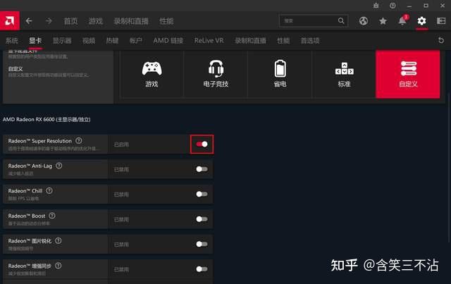 rsr_AMD Radeon Super Resolution technology_rsr_AMD Radeon Super Resolution technology