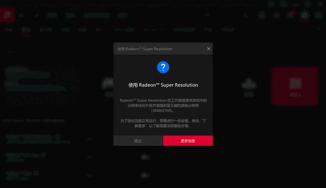 rsr_AMD Radeon Super Resolution technology