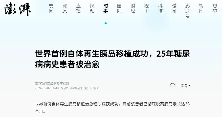 Umbilical cord placental somatic cell storage value_Induced pluripotent stem cell iPSC clinical application_Analysis of the current market trends of BTC and ETH