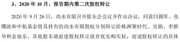 How is Shangzuo company's current funding_Shangshui Intelligent relies on BYD_Shangshui Intelligent IPO risk
