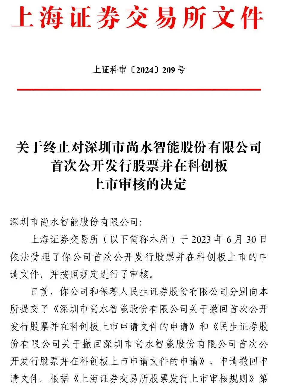 How is Shangzuo company's current capital_Shangshui Intelligent relies on BYD_Shangshui Intelligent IPO risk