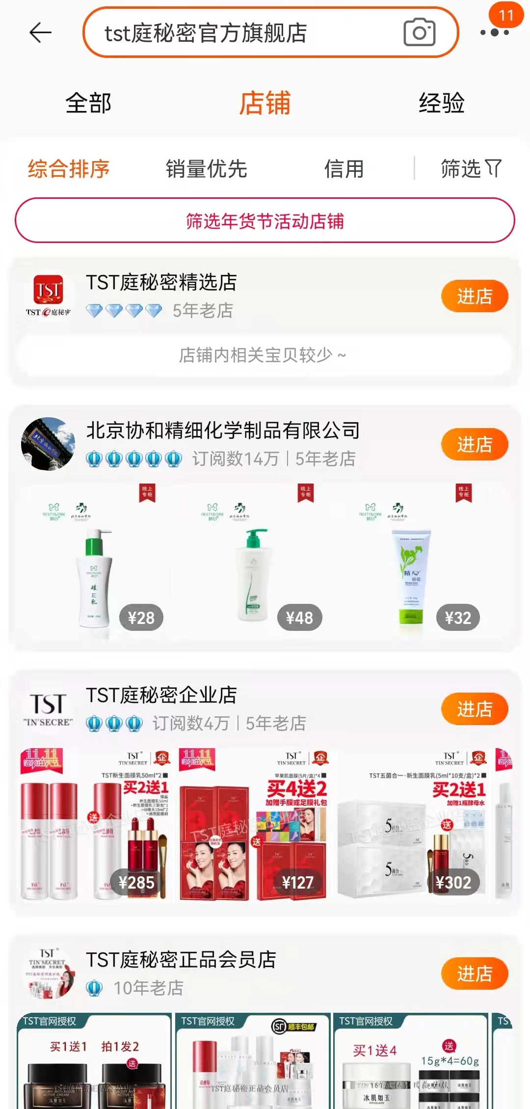 I Can’t Find The TST Secret Official Flagship Store On Taobao. What’s Going On? Can TikTok Still Be Used?-Lijin Finance