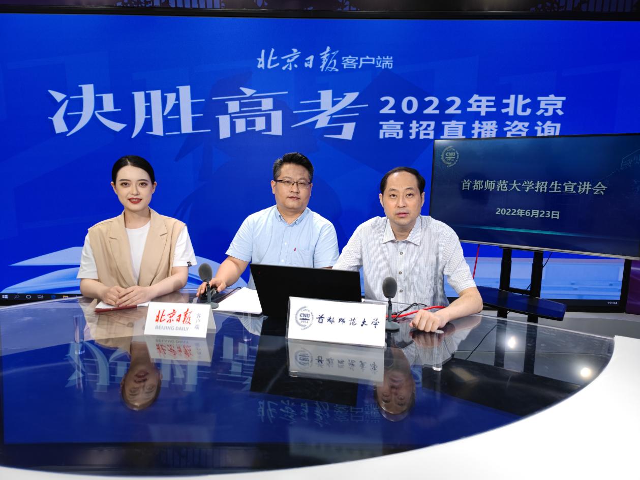 Capital Normal University admissions policy_How is employment at Capital Normal University_Professional settings of the School of History at Capital Normal University