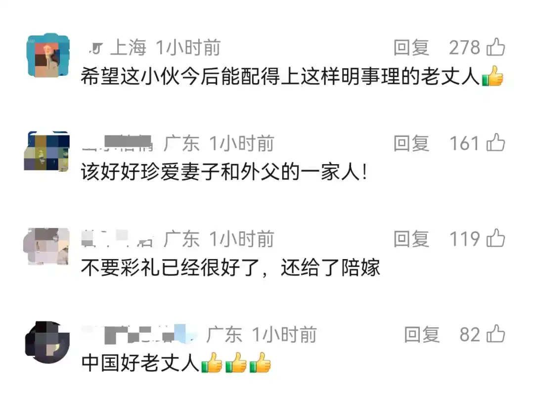 The scene of the wedding in which father-in-law returned 188,000 yuan in gift money moved netizens_The bride responded to her father's return of 188,000 yuan in gift money at the wedding