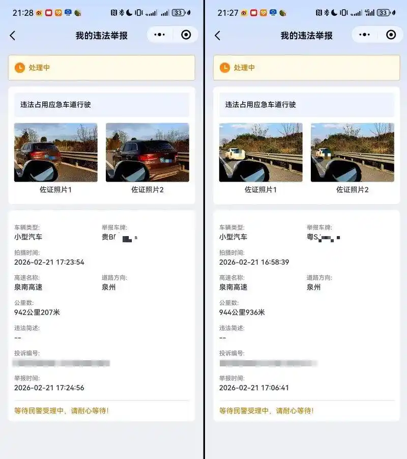 Report the illegal occupation of the emergency lane on the Spring Festival return expressway_Report more than 20 vehicles occupying the emergency lane in half an hour_Car owners casually take photos to report the emergency lane occupancy behavior_Report the illegal occupation of the emergency lane on the Spring Festival return expressway_Report more than 20 vehicles occupying the emergency lane in half an hour