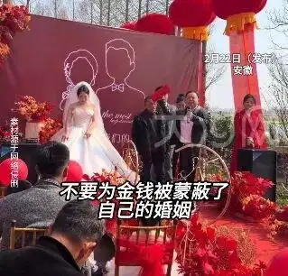Father-in-law returns 188,000 yuan as bride price. Opinion: Don’t let money fool you in marriage. The groom still has 100 yuan left when paying back the money_Bride responds to father’s return of 188,000 yuan in bride price at wedding