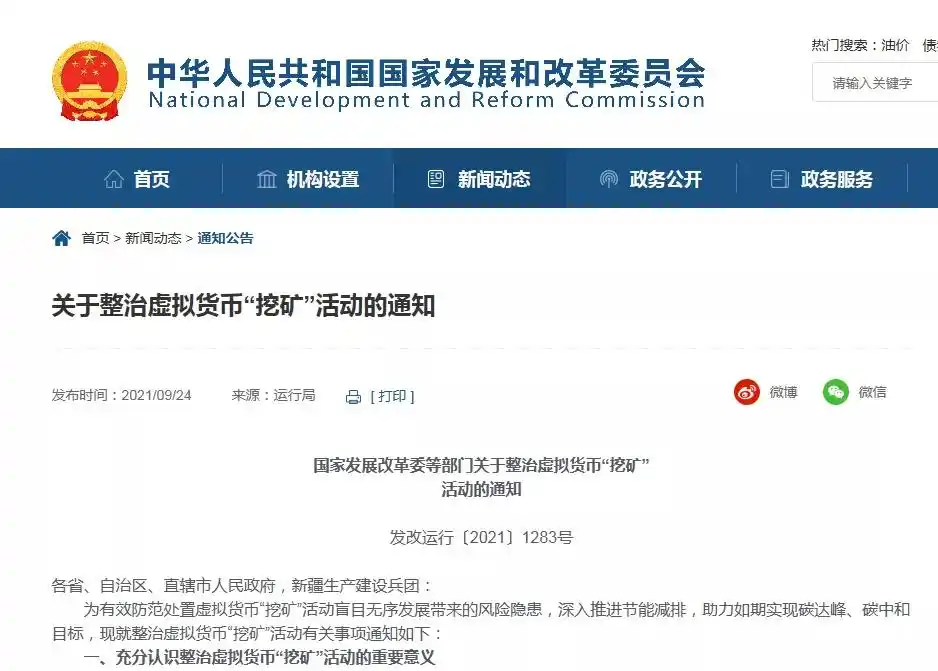 Jiangsu Province virtual currency mining investigation_Bitcoin mining principle_Jiangsu virtual currency mining energy consumption