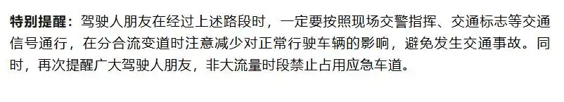Report on highway congestion and emergency lane occupancy on the return trip from the Spring Festival_Hunan Expressway Traffic Police casually photograph illegal reporting activity_Report more than 20 vehicles occupying the emergency lane in half an hour